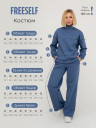 Костюм К 118 (индиго)