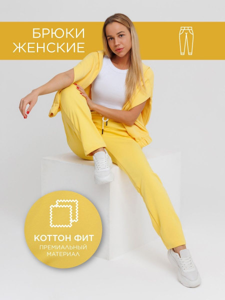 Купить Брюки женские Ш 129 (желтый) на Неженке