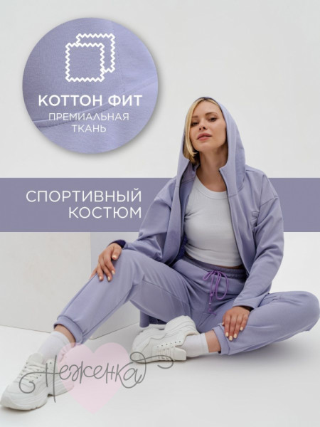 Купить Костюм К 109-П (сиреневый) на Неженке