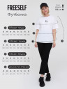 Футболка женская Ф 295/1 (белый (фри-кот))
