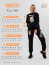 Костюм женский К 125 (черный)